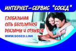 www.sosed.link